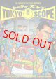 Tokyoscope: The Japanese Cult Film Companion