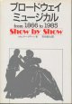 ブロードウェイ・ミュージカル from 1866 to 1985  Show by Show
