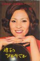 中山律子　律子のひとりごと