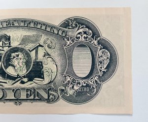 画像6: 赤瀬川原平　『大日本零円札 本物』（印刷）