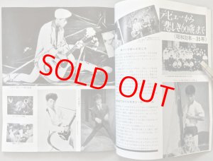 画像6: 坂本九　後援会誌「柿ノ木」創刊号ー第30号、会員証、「坂本九　その9年」ほか資料一括