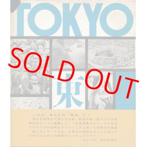 画像: 名取洋之助・長野重一・木村伊兵衛ほか　東京 TOKYO