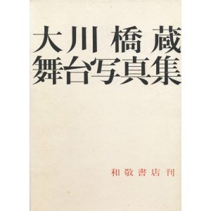 芸能・マスコミ - インターネット古書店 太陽野郎