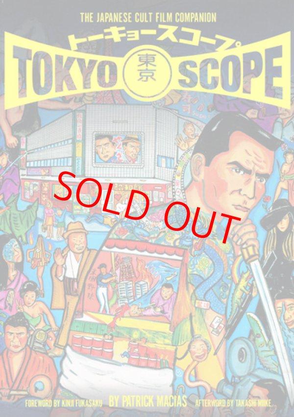 画像1: Tokyoscope: The Japanese Cult Film Companion