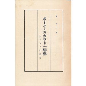 画像: ボーイ・スカウト一年生
