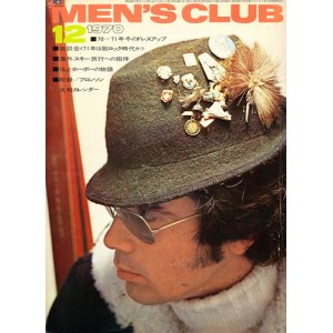 画像: MEN'S CLUB メンズ・クラブ 109 昭和45年12月号