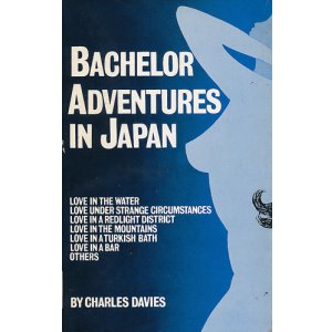 画像: Bachelor Adventures in Japan