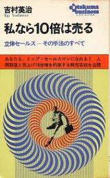 画像: 私なら10倍は売る