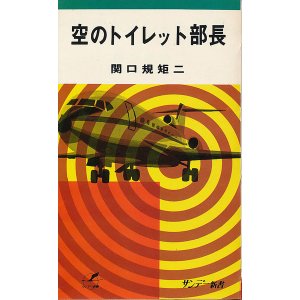 画像: 空のトイレット部長
