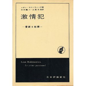 画像: 激情犯　愛欲と犯罪