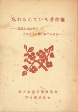 画像: 忘れられている著作権　芸能人は法律でどのように護られているか