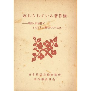 画像: 忘れられている著作権　芸能人は法律でどのように護られているか