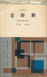 画像: 定時制　学校と生徒の谷間