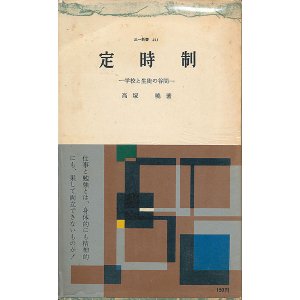 画像: 定時制　学校と生徒の谷間