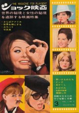 画像: ショック映画　昭和41年3月号