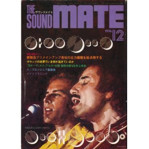 画像: Sound mate サウンド・メイト　昭和51年12月号