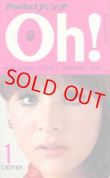 画像: Pocketパンチ Oh!　昭和45年1月号