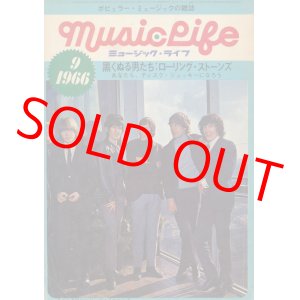 画像: ミュージック・ライフ　昭和41年9月号