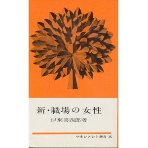 画像: 新・職場の女性