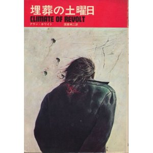 画像: アラン・ホワイト　埋葬の土曜日