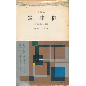 画像: 定時制　学校と生徒の谷間