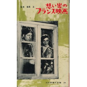 画像: 想い出のフランス映画