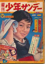 画像: 週刊少年サンデー　昭和35年1月24日号 No.4