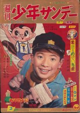 画像: 週刊少年サンデー　昭和35年1月10日号 No.2