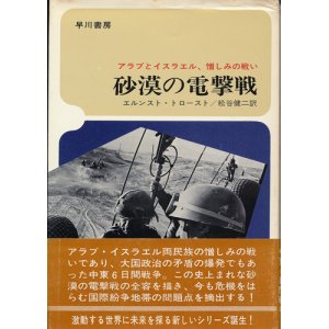 ノンフィクション - インターネット古書店 太陽野郎 (Page 7)