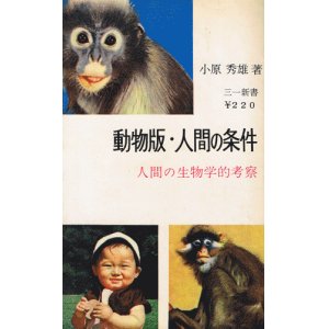 画像: 動物版・人間の条件