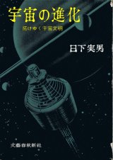 画像: 宇宙の進化