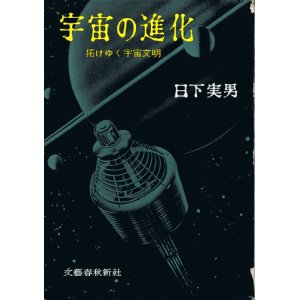 画像: 宇宙の進化