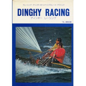 画像: ディンギー レーシング　DINGHY RACING