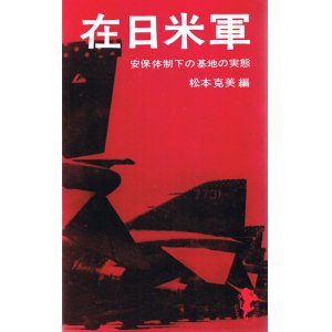 ノンフィクション - インターネット古書店 太陽野郎 (Page 7)