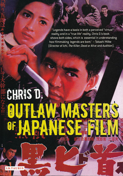 画像1: Outlaw Masters of Japanese Film
