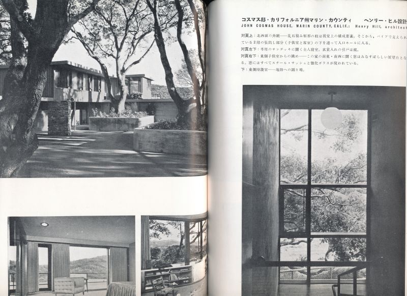 画像: 国際建築　昭和28年7月号 Vol.20 No.7