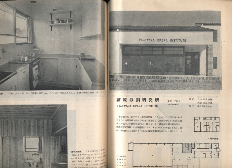 画像: 新建築　昭和25年9月号 Vol.25 No.9