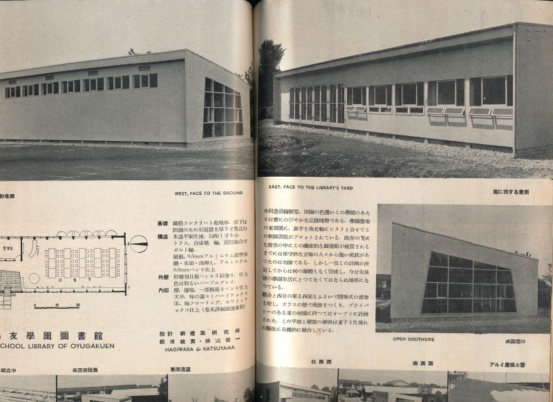 画像: 新建築　昭和26年7月号 Vol.26 No.7