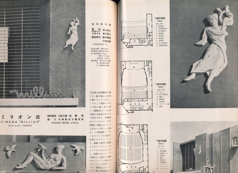 画像: 新建築　昭和26年8月号 Vol.26 No.8