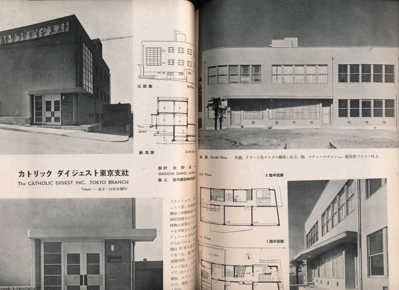 画像: 新建築　昭和26年2月号 Vol.26 No.2