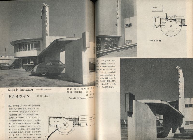 画像: 新建築　昭和25年4月号 Vol.25 No.4