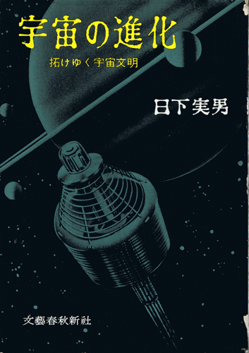 画像1: 宇宙の進化