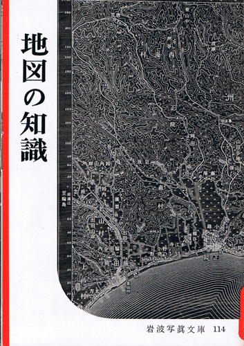 画像1: 地図の知識