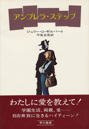 画像1: ジュリー・G・ギルバート　アンブレラ・ステップ